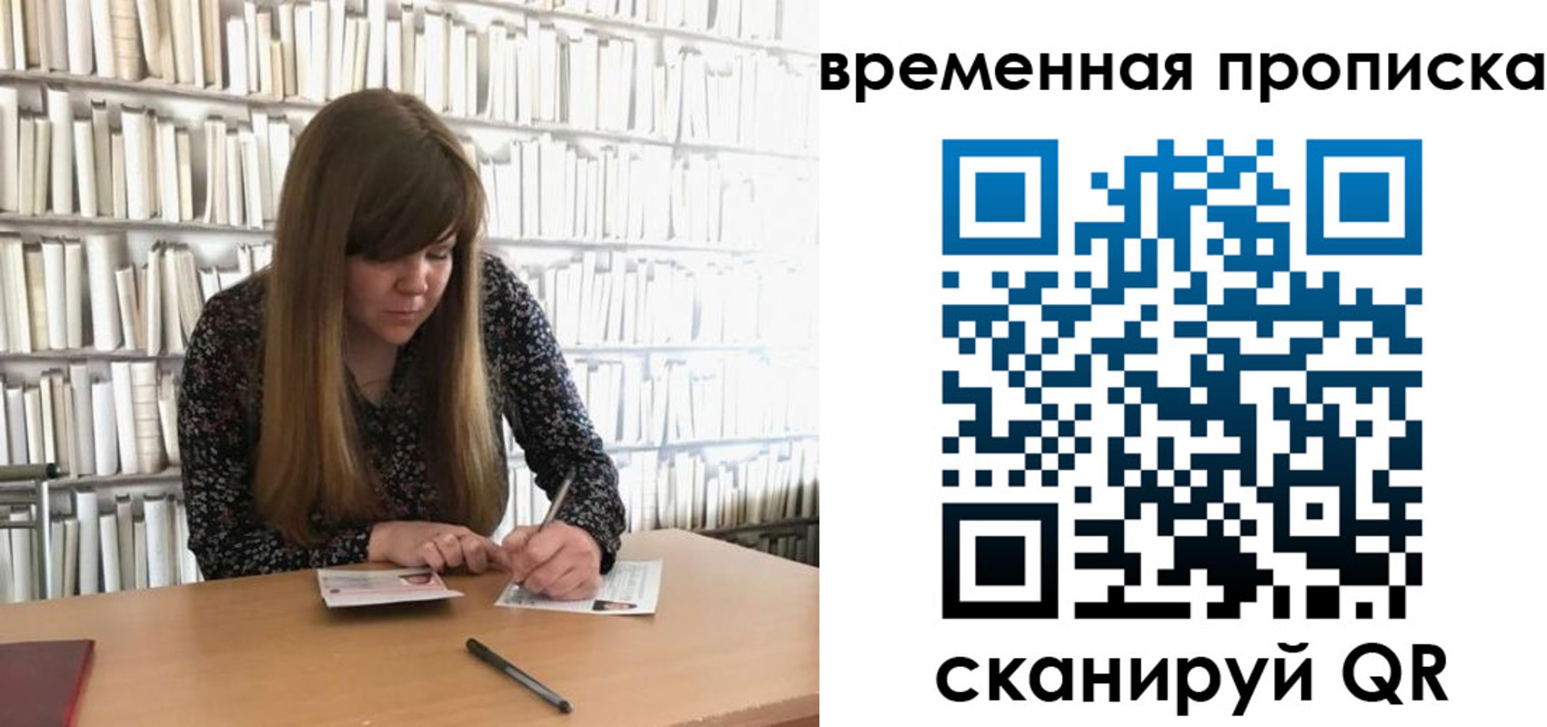 прописка паспорт в Чаплыгине