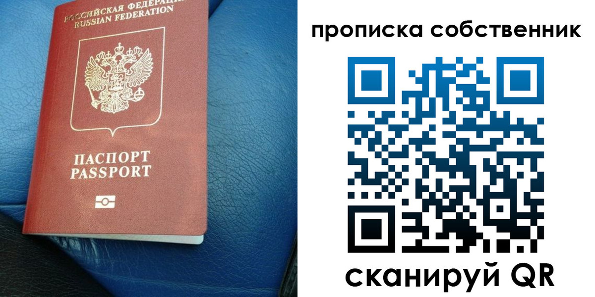 временная регистрация собственник в Чаплыгине