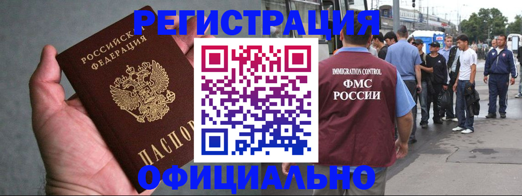 прописка в Чаплыгине