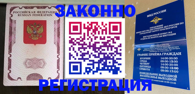 прописка для кредита в Чаплыгине