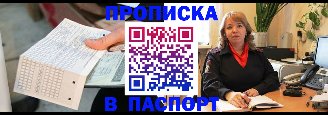 временная регистрация госуслуги в Чаплыгине