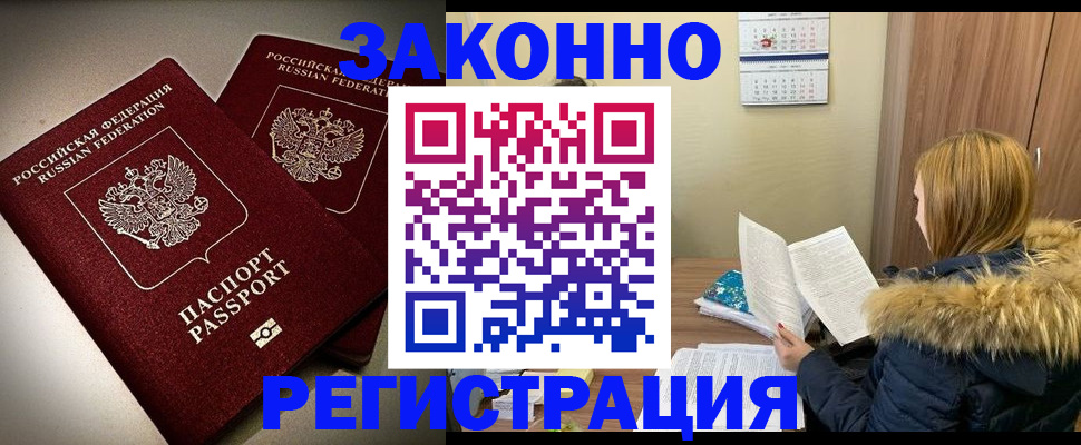 временная регистрация гарантия в Чаплыгине