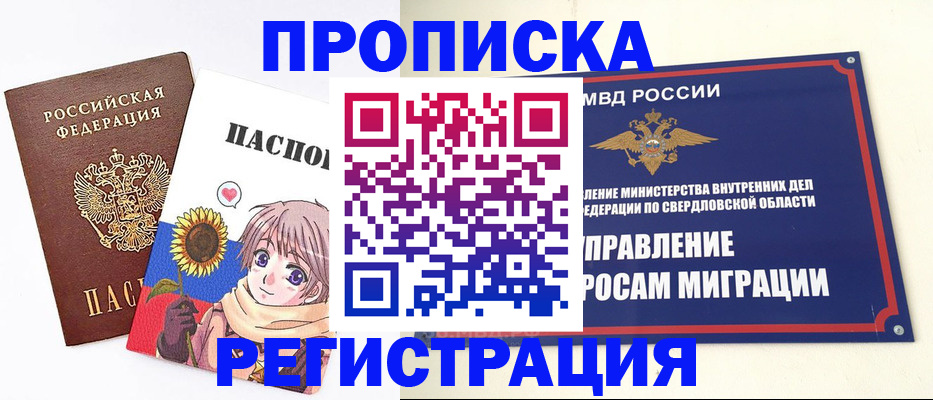 прописка для кредита в Чаплыгине