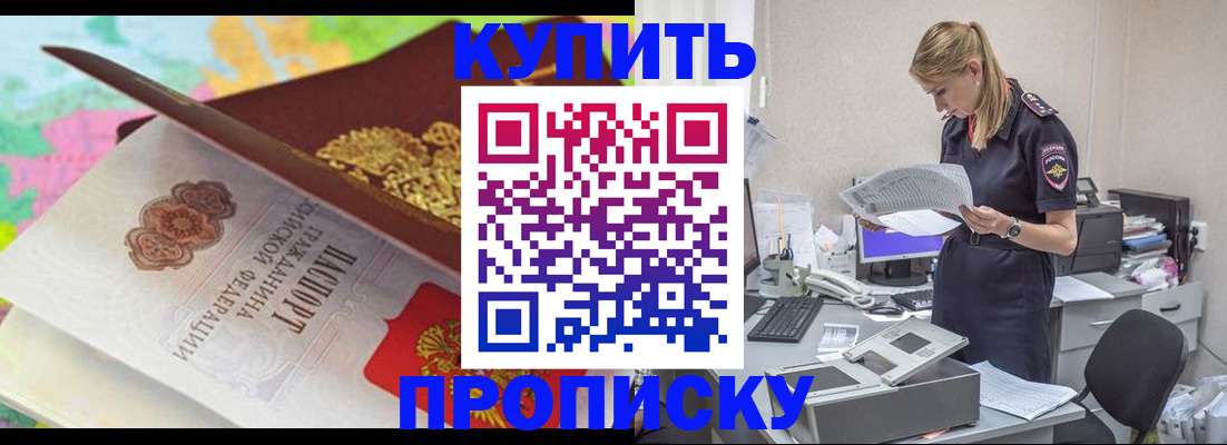 прописка в квартире в Чаплыгине