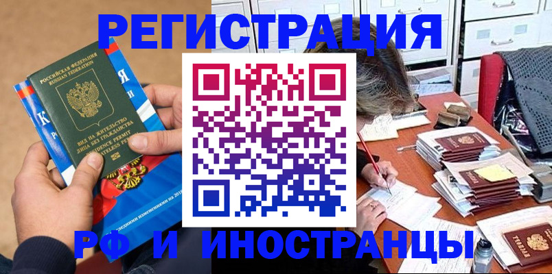 прописка в Чаплыгине
