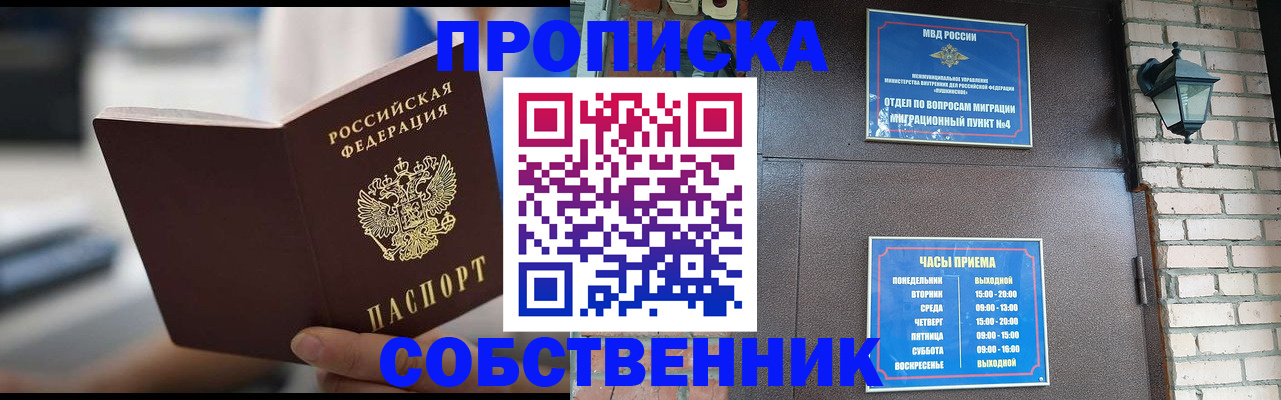 временная регистрация для школы в Чаплыгине