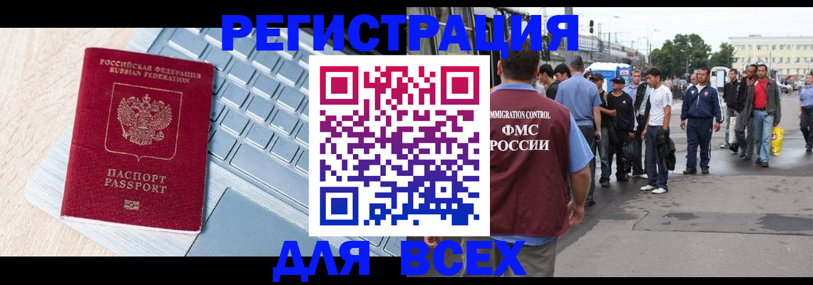 миграционный учет в Чаплыгине