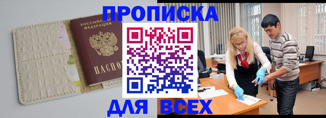 временная регистрация купить в Чаплыгине
